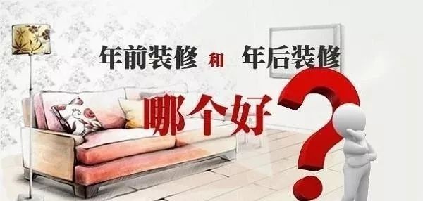 2020裝修漲價，已成定局！ 年前定裝修，定到就是賺到！